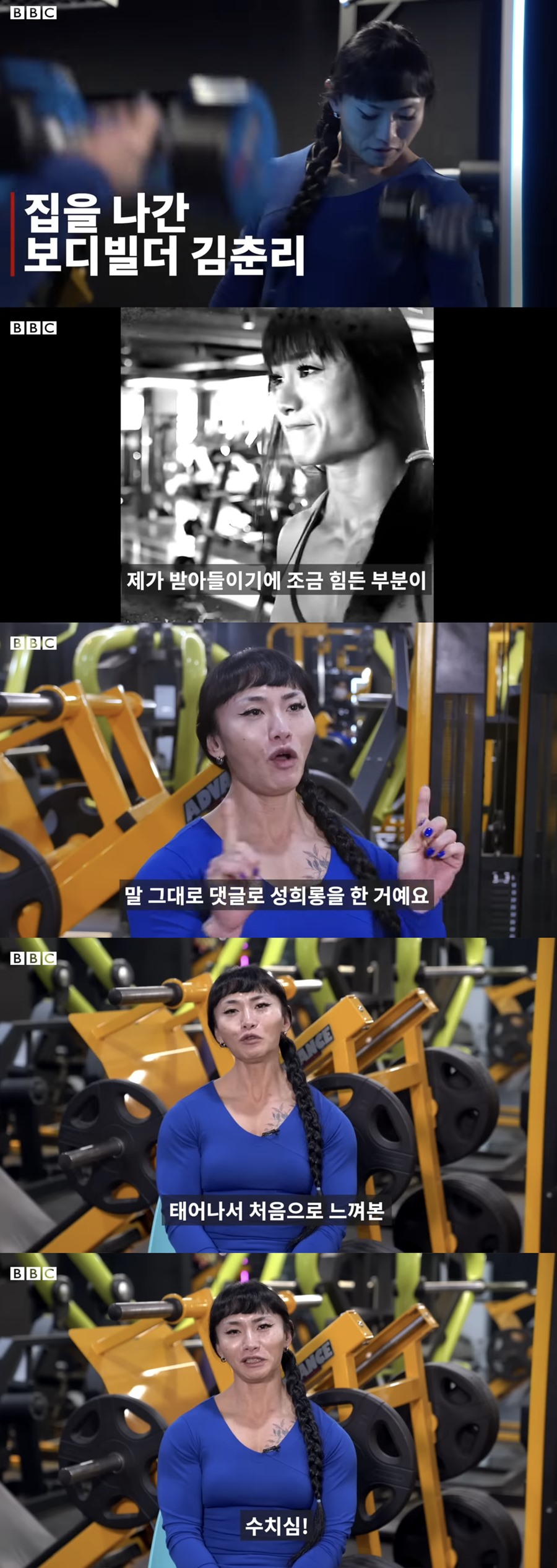 ▲ 출처ㅣBBC 뉴스 코리아 영상 캡처