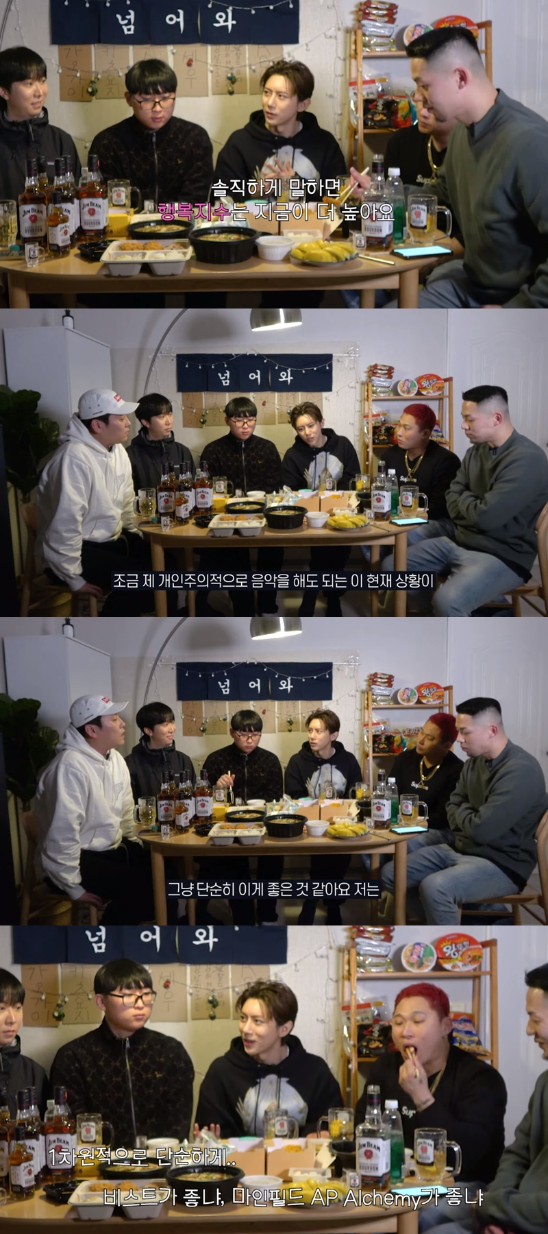 장현승 "비스트 시절 더 벌었지만, 솔로인 지금이 행복"