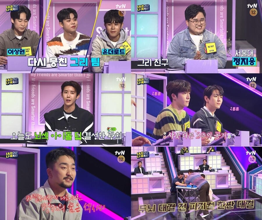 'IQ 167' 정지웅 "'붕어빵' 출연 때 그리에 빚져" 우승 의지 '활활'('내친나똑')