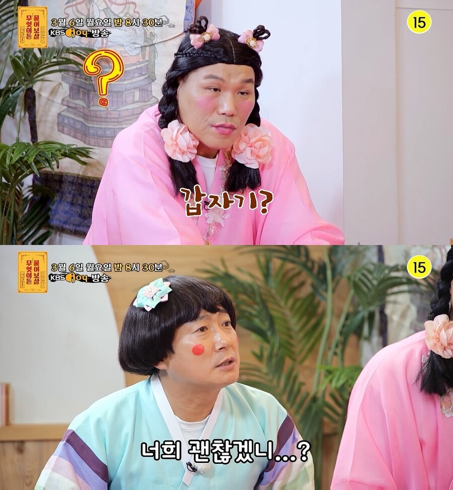 ▲ KBS 조이 예능프로그램 '무엇이든 물어보살' 스틸. 제공| KBS 조이