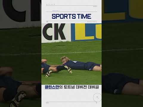 '헐리웃 논란'에 헐리웃 세레머니 했던 클린스만 #shorts