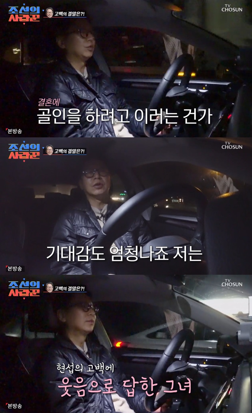 ▲ 심현섭. 출처|TV조선 '조선의 사랑꾼' 방송화면 캡처