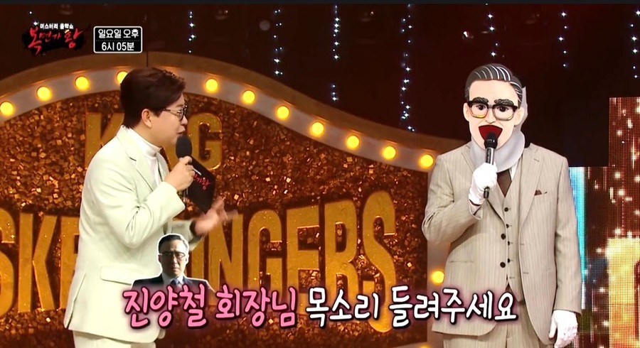 ▲ 복면가왕 조복래. 출처ㅣMBC 방송화면 캡처