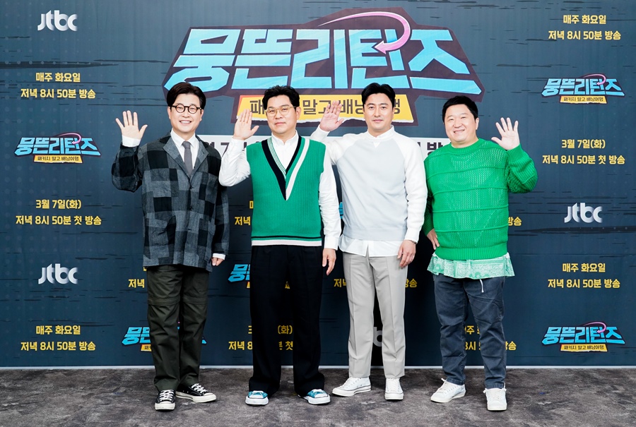 ▲ 뭉뜬리턴즈. 제공ㅣJTBC