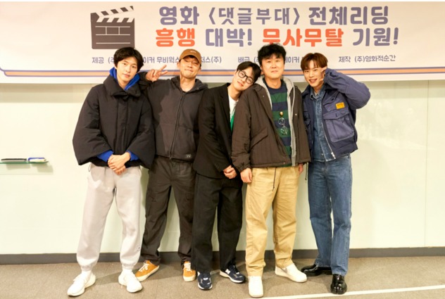 ▲ 홍경, 손석구, 김동휘, 안국진 감독, 김성철(왼쪽부터). 제공| 에이스메이커무비웍스
