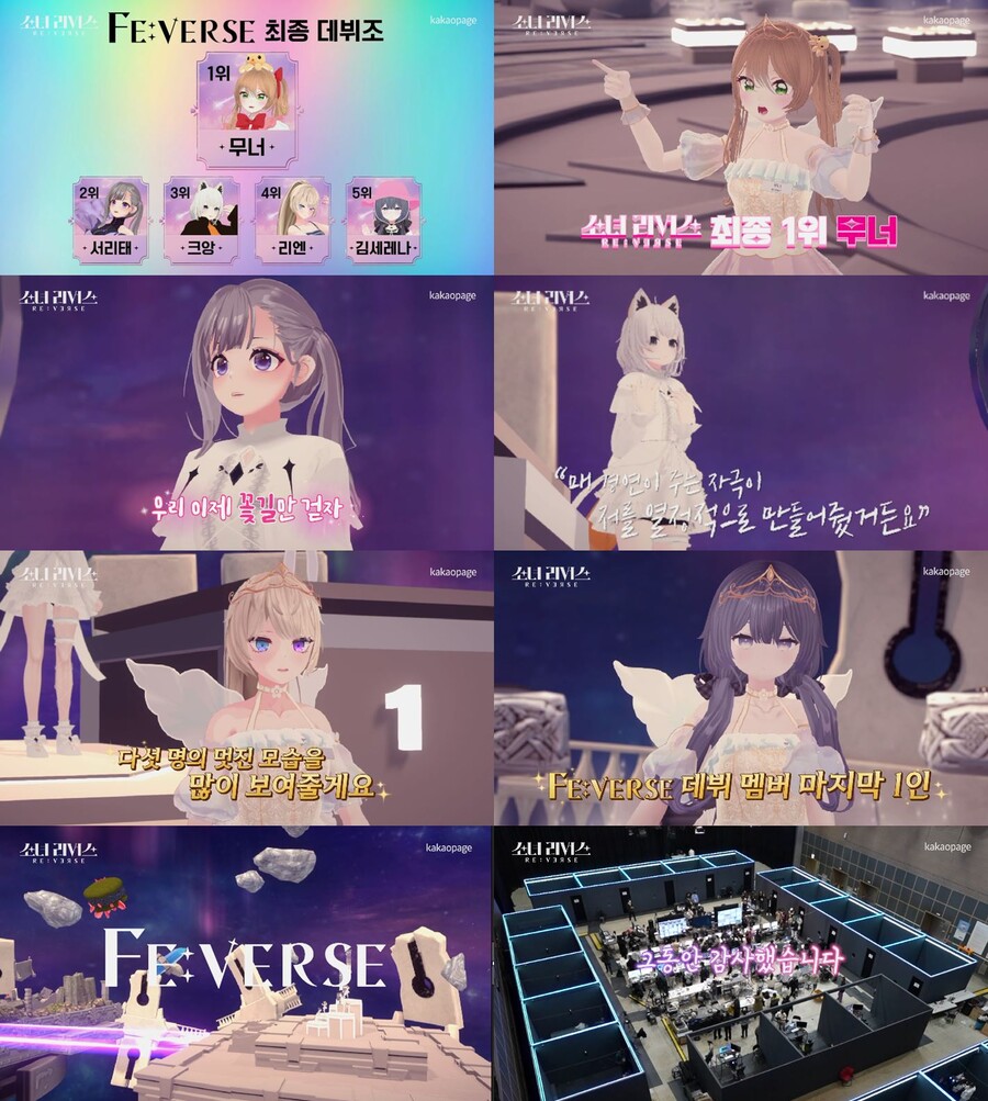 '소녀 리버스' 무너→김세레나까지 버추얼 아이돌 피버스 탄생…5월 데뷔