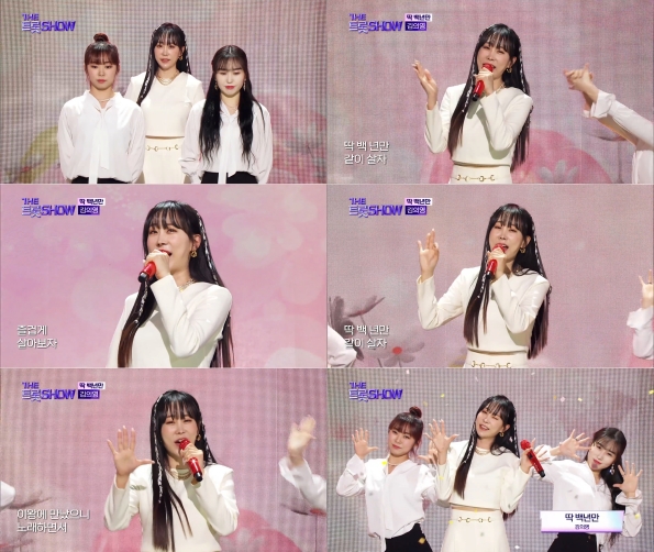 ▲ 김의영. 제공| SBS M, SBS FiL '더 트롯쇼' 방송 캡처
