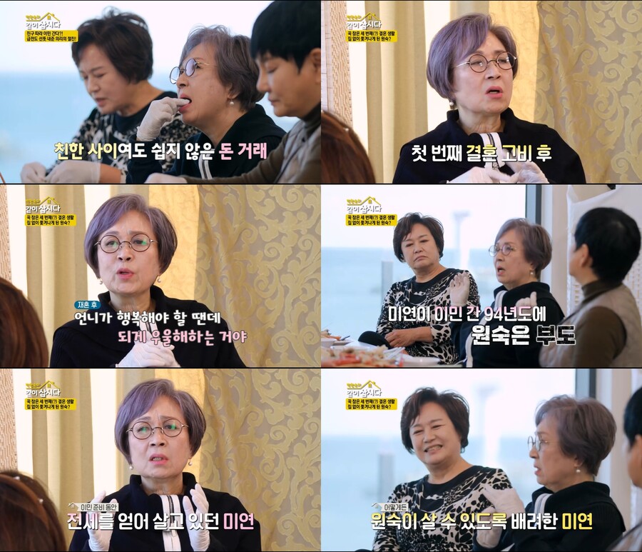 ▲ 출처| KBS2 예능프로그램 '박원숙의 같이 삽시다' 방송화면 캡처.