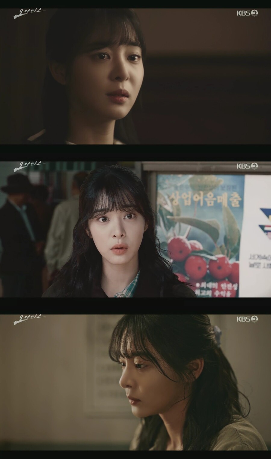 ▲ KBS2 월화드라마 '오아시스' 배우 설인아. 제공| KBS
