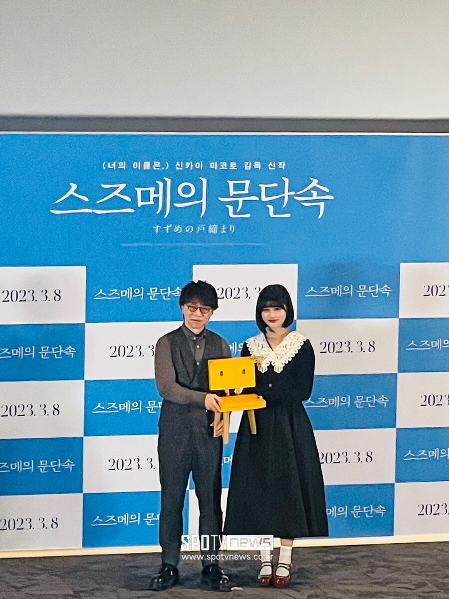 "韓·日문화 강하게 연결되길"…'스즈메의 문단속' 감독이 밝힌 흥행 비결[종합] 