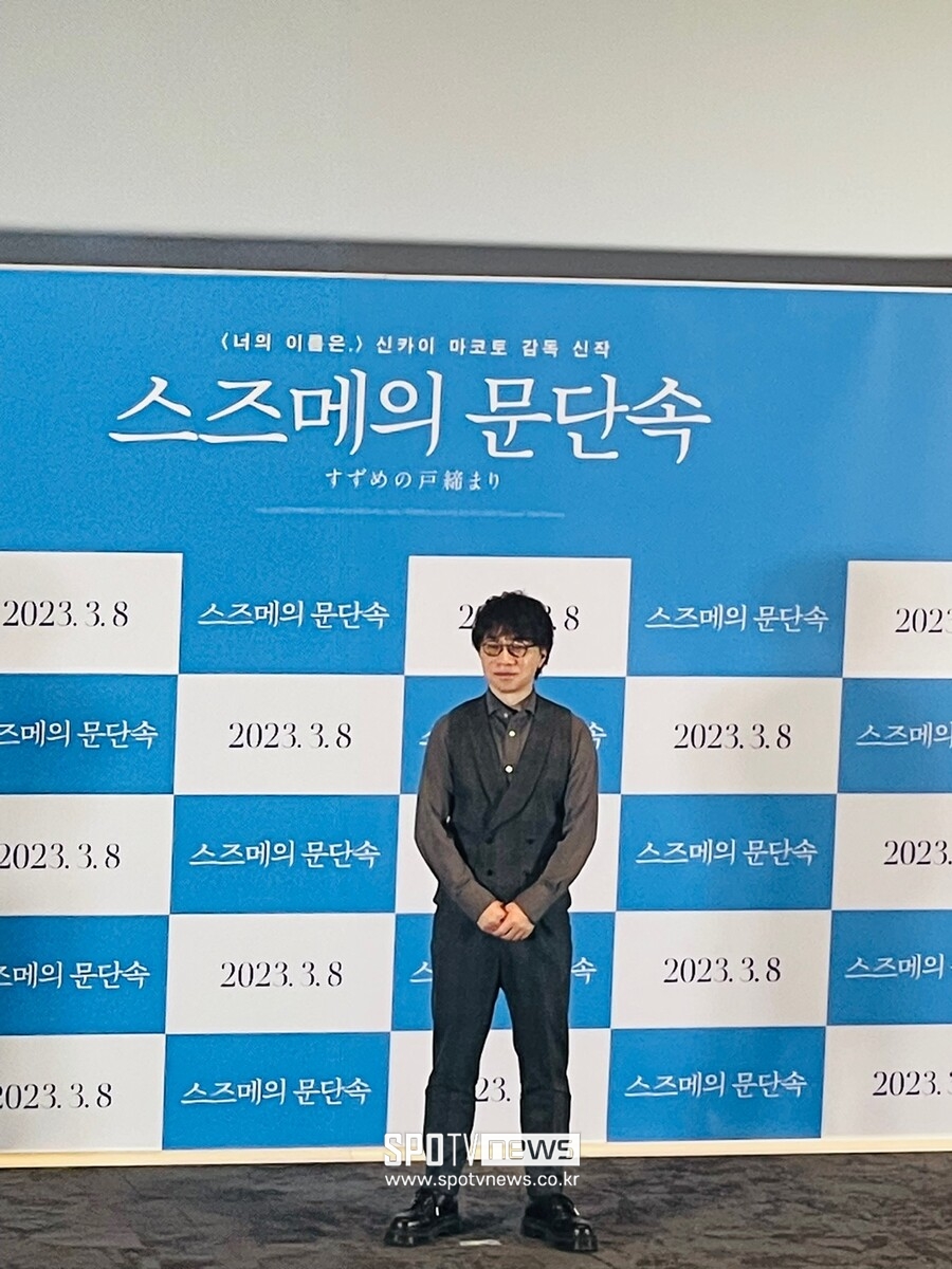 ▲ 신카이 마코토 감독.  ⓒ강효진 기자