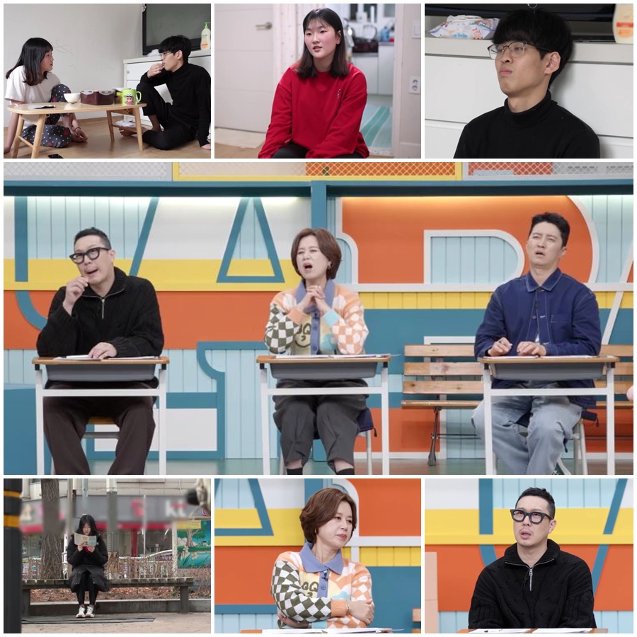▲ 고딩엄빠. 제공ㅣMBN