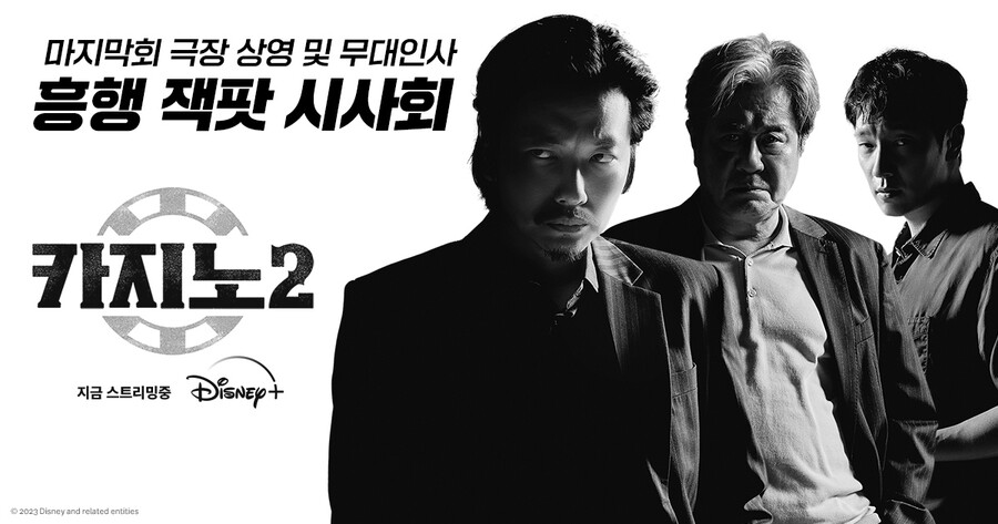▲ 제공| 월트디즈니컴퍼니 코리아