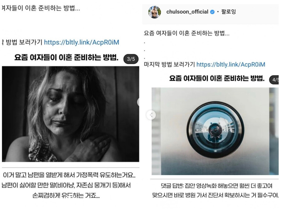 ▲ 출처| 황철순 인스타그램
