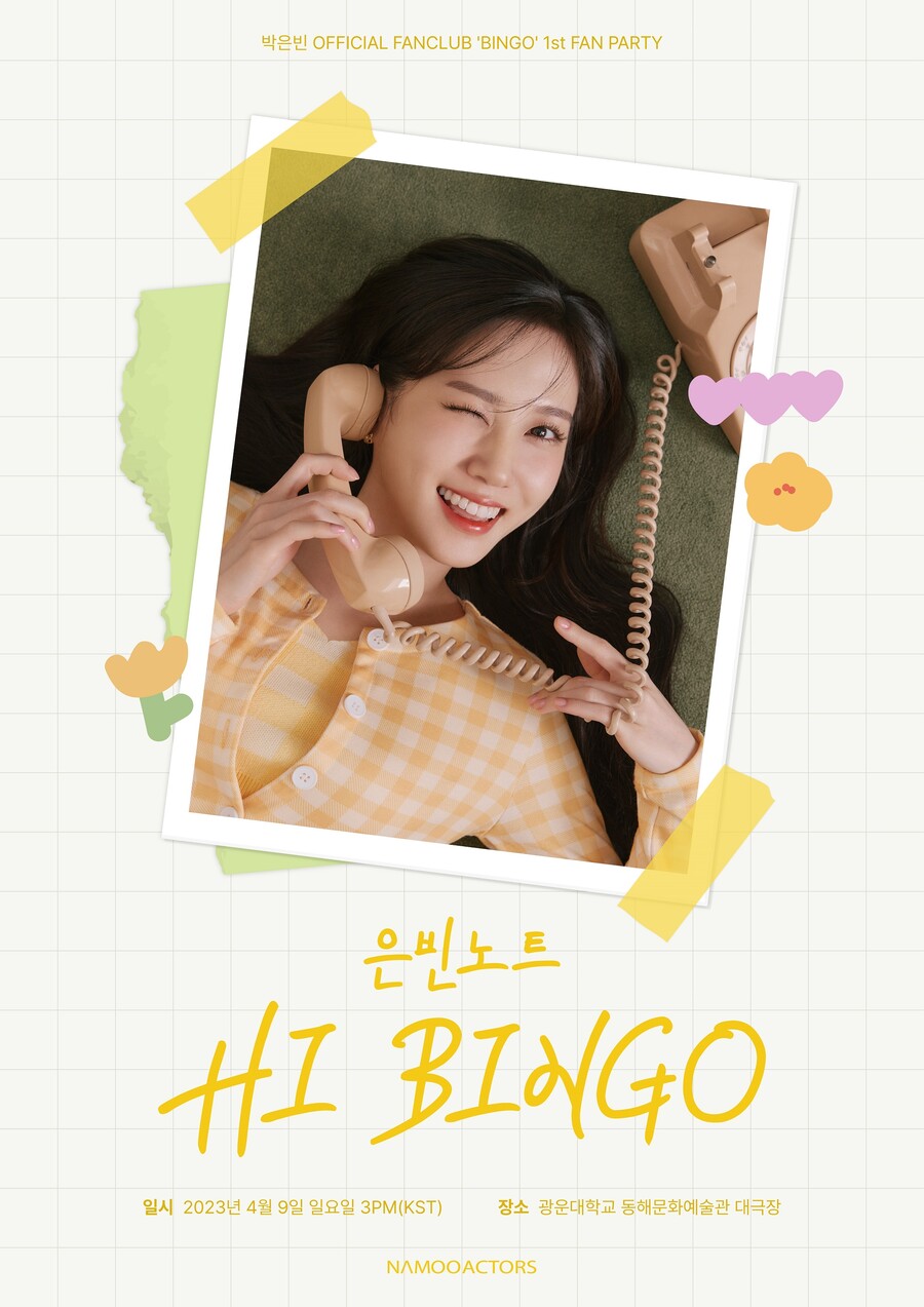 ▲ 배우 박은빈 팬 파티 공식 포스터. 제공| 나무엑터스
