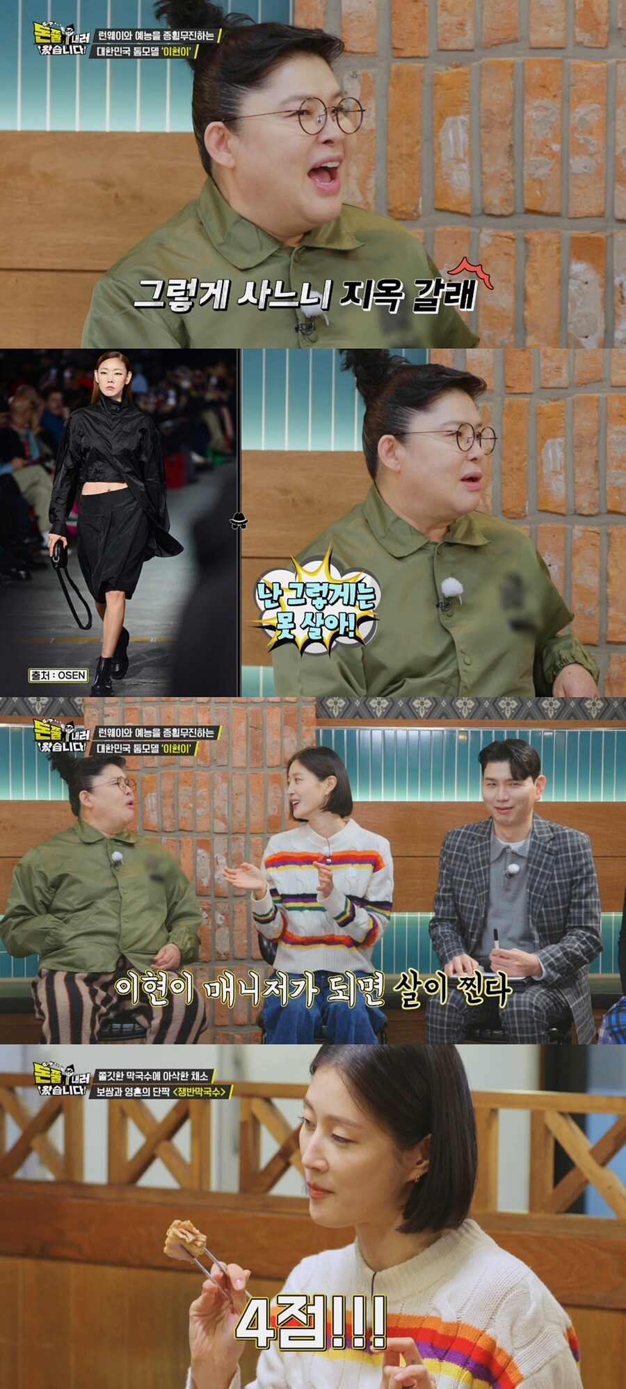 ▲ 제공| IHQ '돈쭐내러 왔습니다'