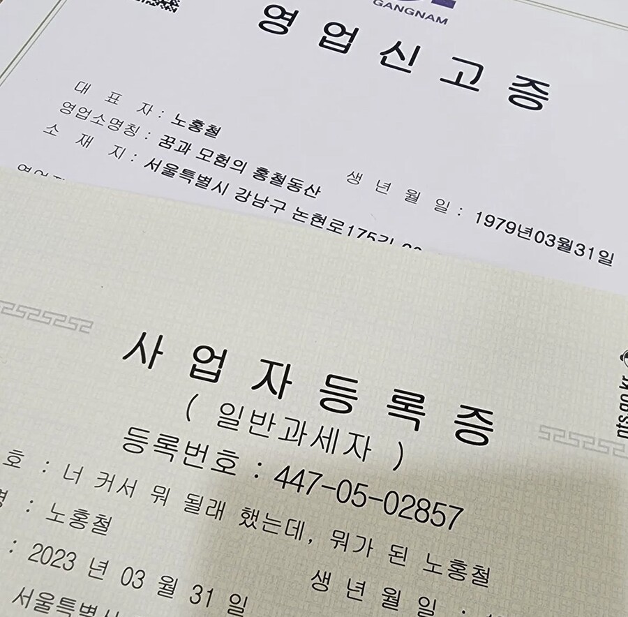 ▲ 출처ㅣ노홍철 SNS