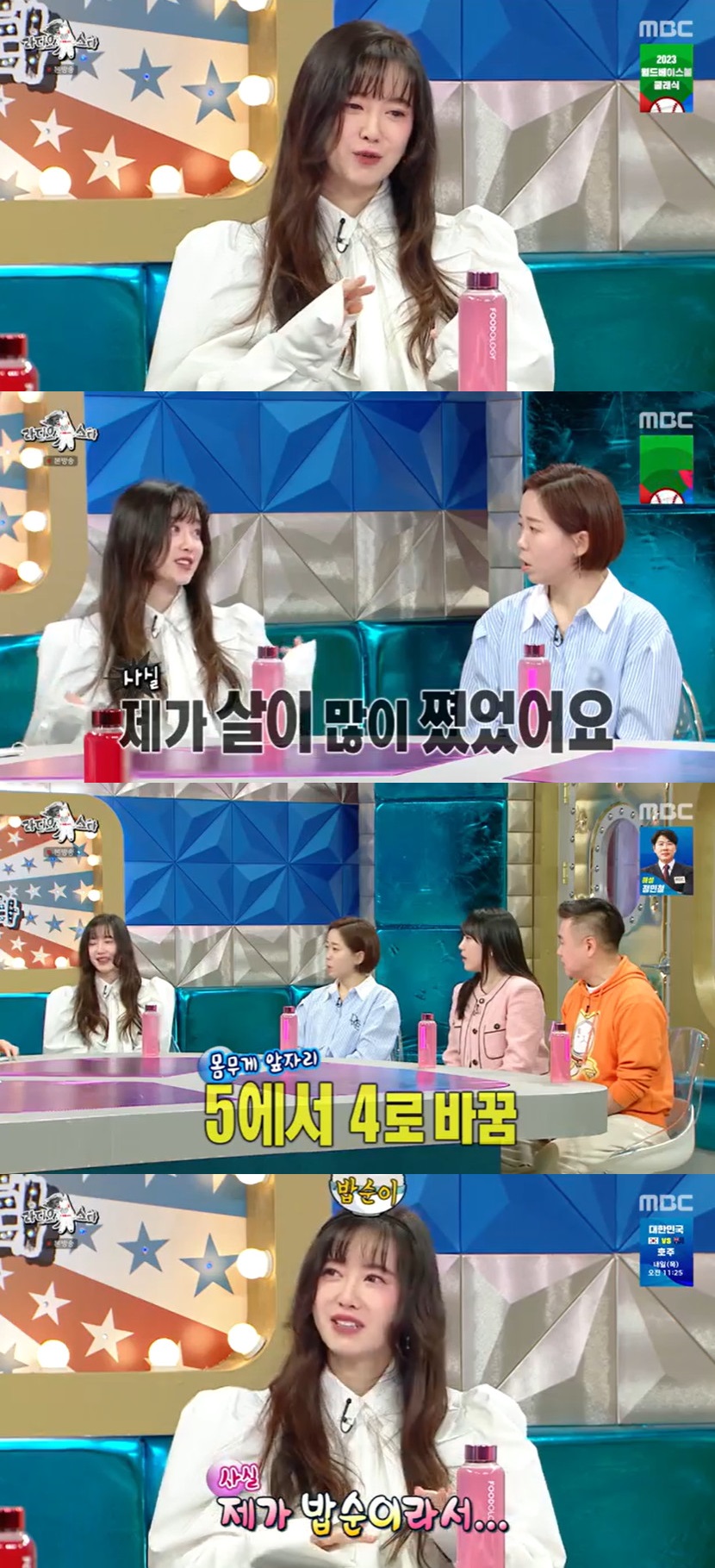 ▲ 구혜선. 출처|MBC '라디오스타' 방송화면 캡처
