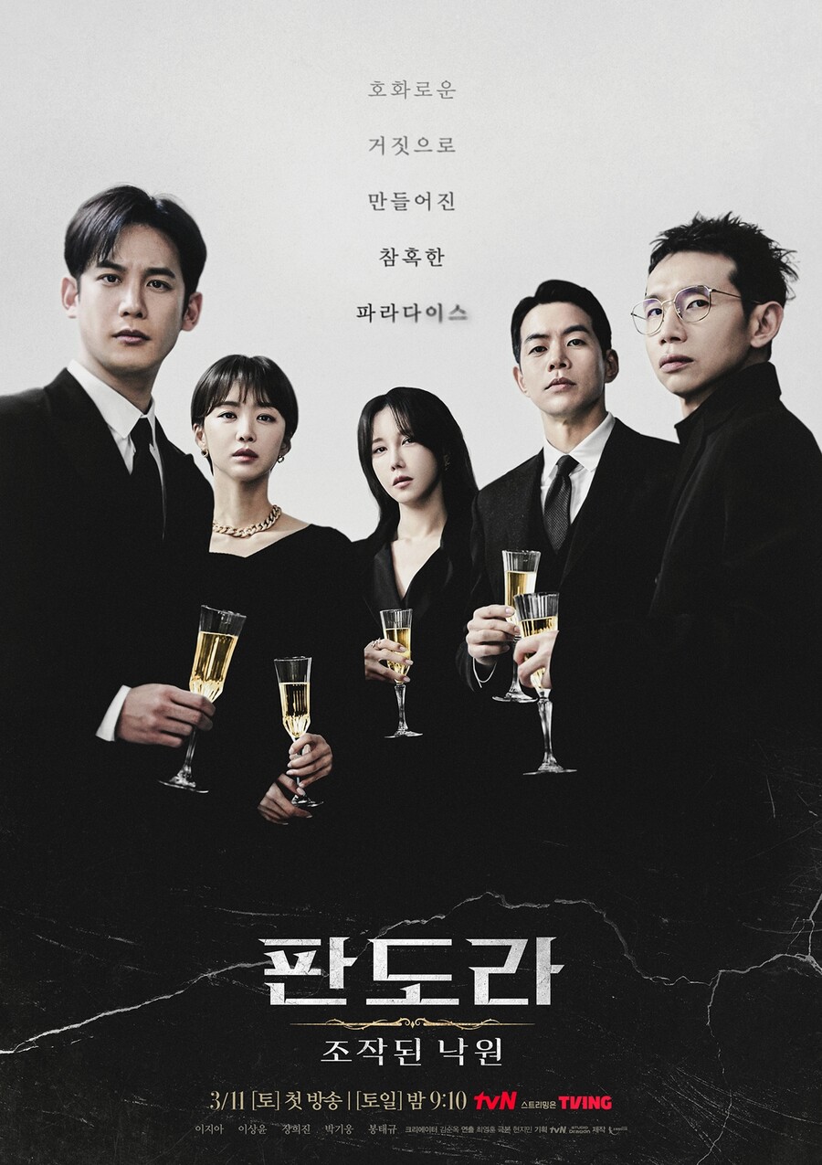 '판도라' PD "언제라도 뒤통수 칠 수 있는 서사…반전+욕망 多"