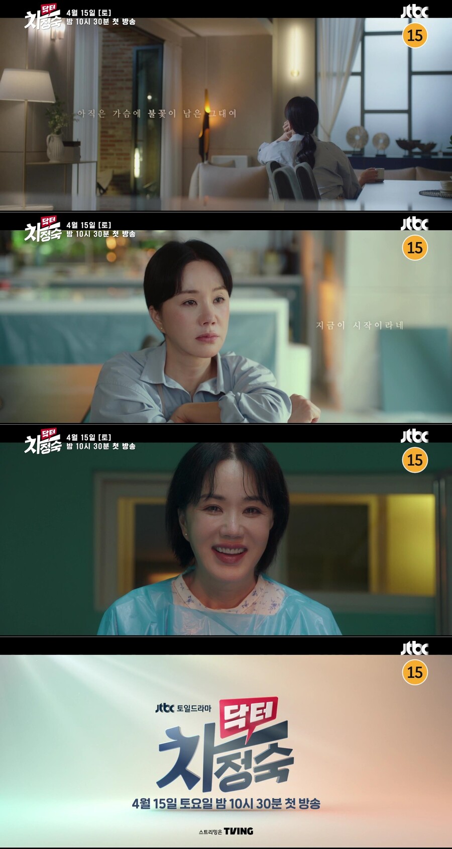 ▲ 엄정화. 제공ㅣJTBC