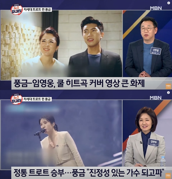 ▲ 7일 방송된 '뉴스파이터'에 소개된 풍금. 방송화면 캡처