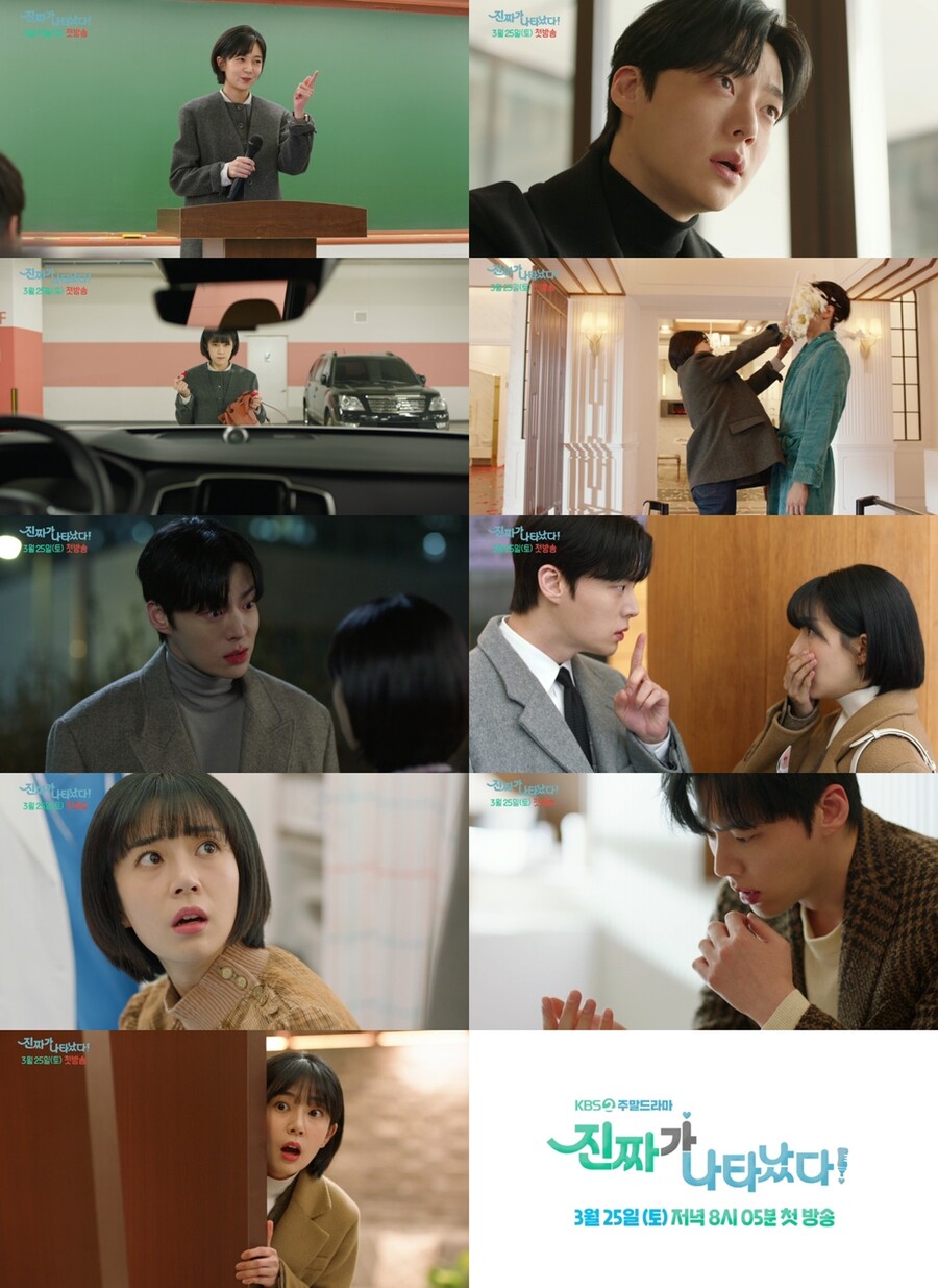 ▲ KBS2 새 주말드라마 '진짜가 나타났다' 티저 영상. 제공| 빅토리콘텐츠
