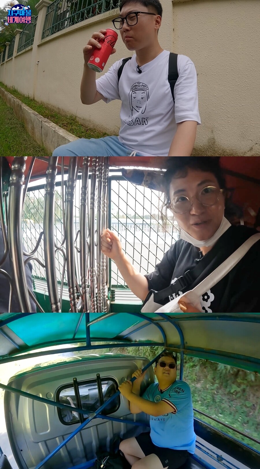 ▲ 제공| ENA·TEO '지구마불 세계여행'