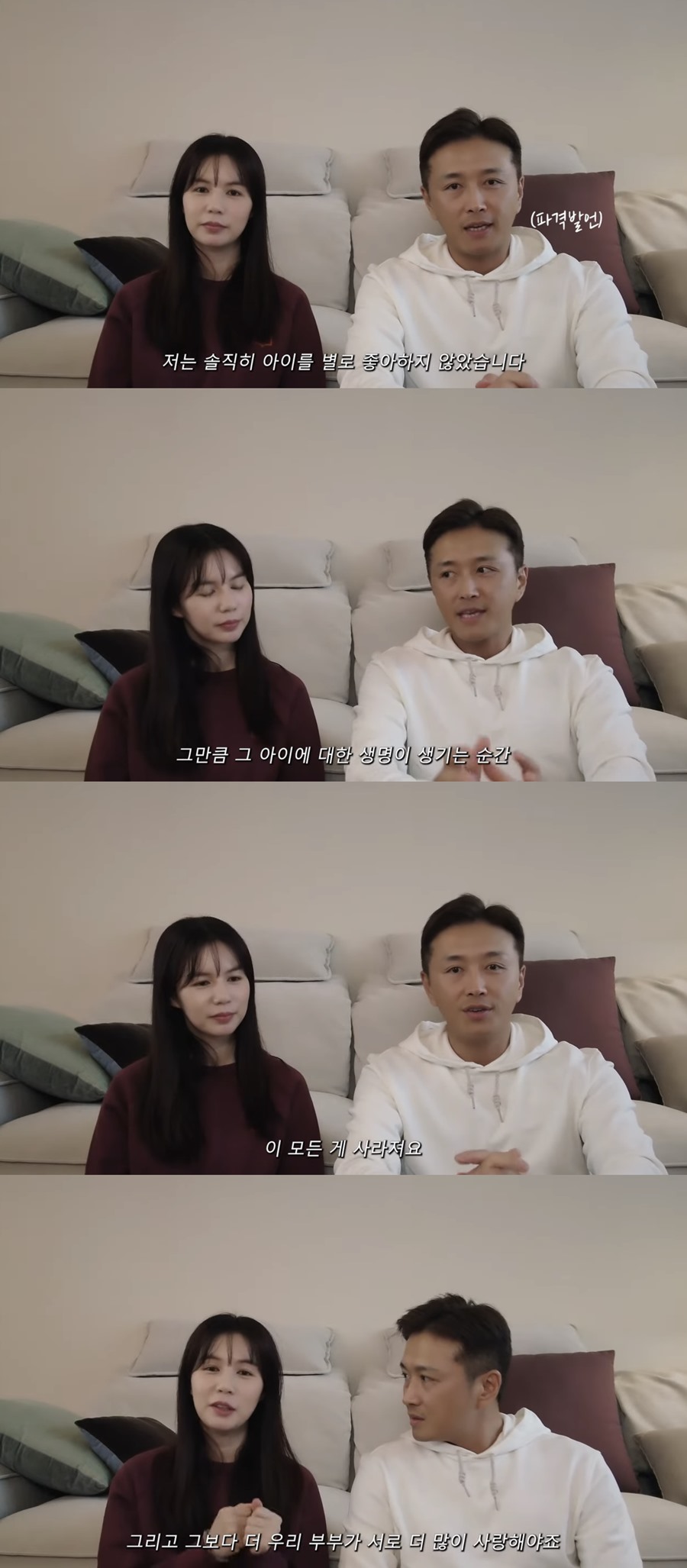 진태현♥박시은 "아이 안 좋아했는데…3번 유산 후 점점 더 원하게 돼"