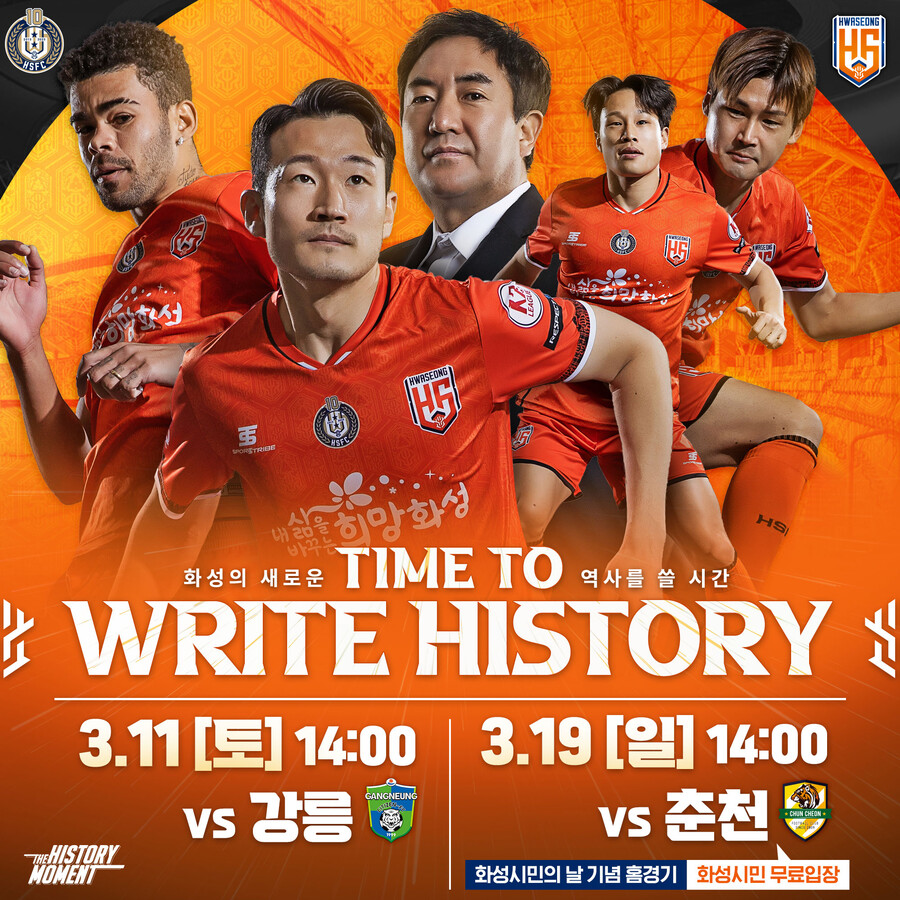 ▲ 화성FC