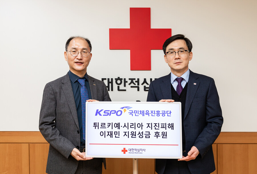 ▲ 국민체육진흥공단