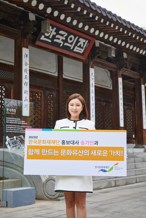 ▲ 한국문화재재단 홍보대사에 재위촉된 송가인. 제공|포켓돌스튜디오