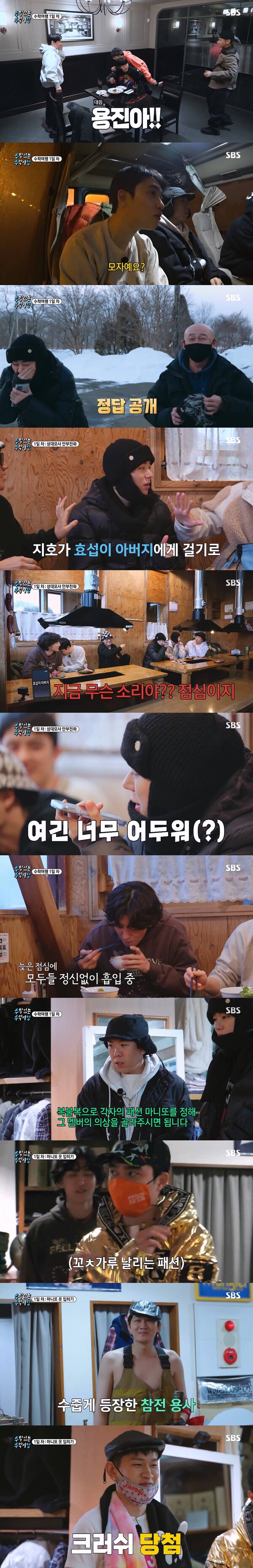 ▲ '수학없는 수학여행'. 제공| SBS