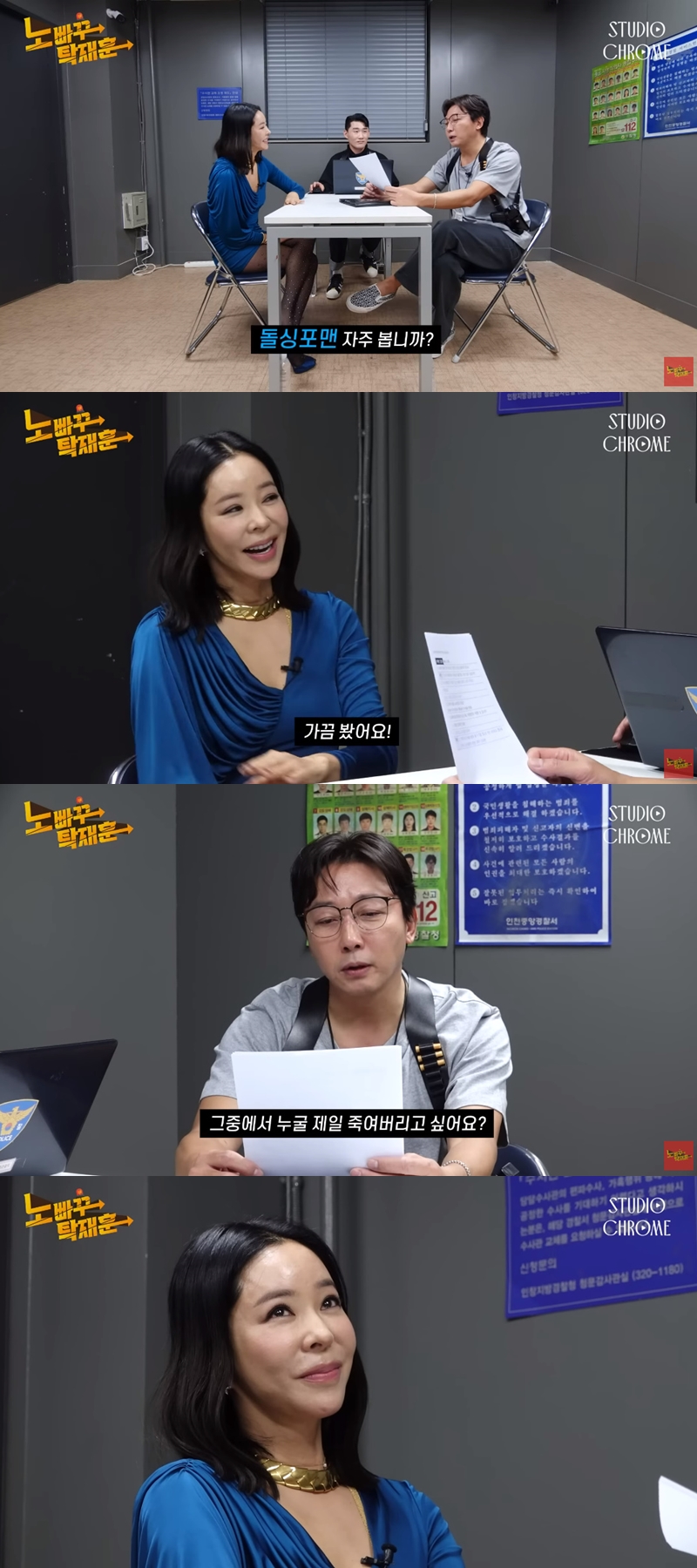 ▲ 출처|  유튜브 채널 '노빠꾸 탁재훈' 영상 캡처