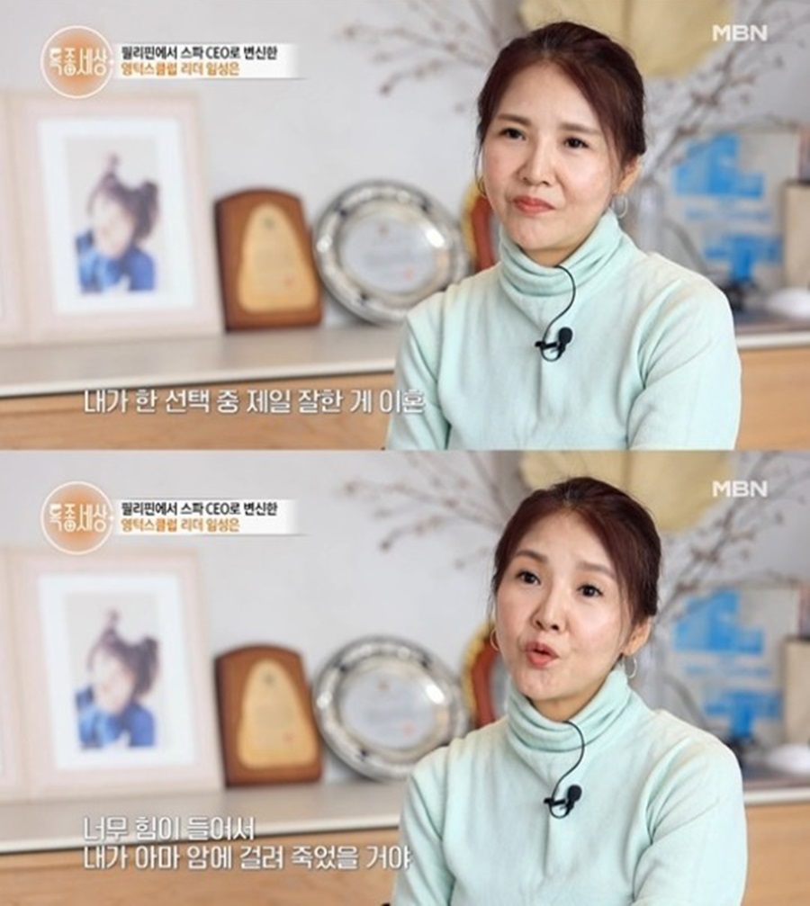 영턱스클럽 임성은 "2주에 1500만원 쓰던 전남편…돈 많이 주고 이혼"