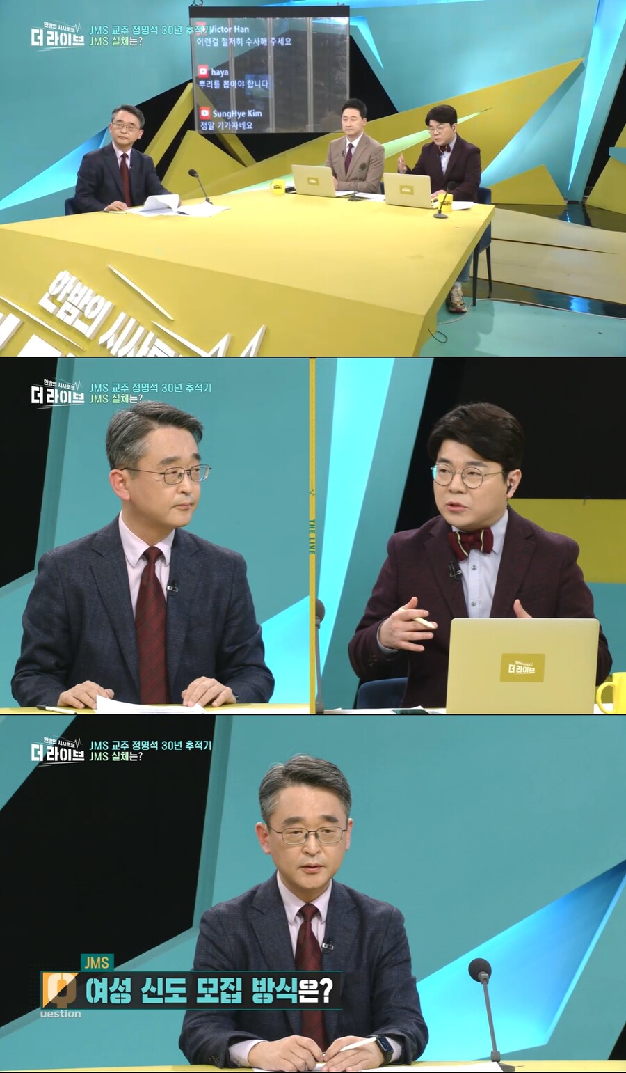 ▲ 출처| KBS1 '더 라이브' 방송화면 캡처.