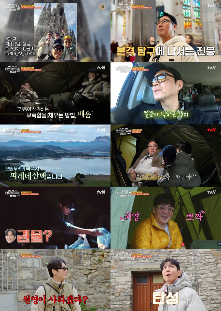 '텐트 밖은 유럽' 조진웅→권율, 캠핑 매력에 제대로 빠졌다