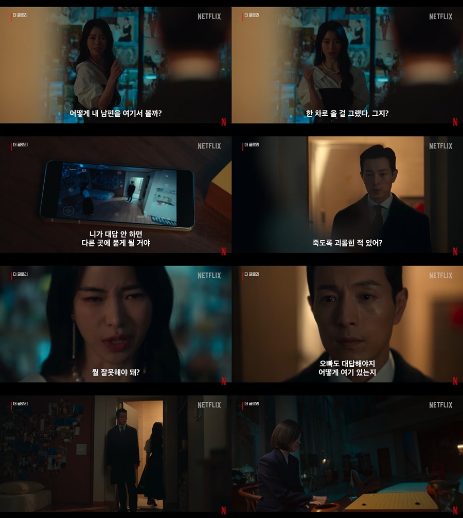 ▲ 더 글로리. 제공ㅣ넷플릭스 유튜브 캡처