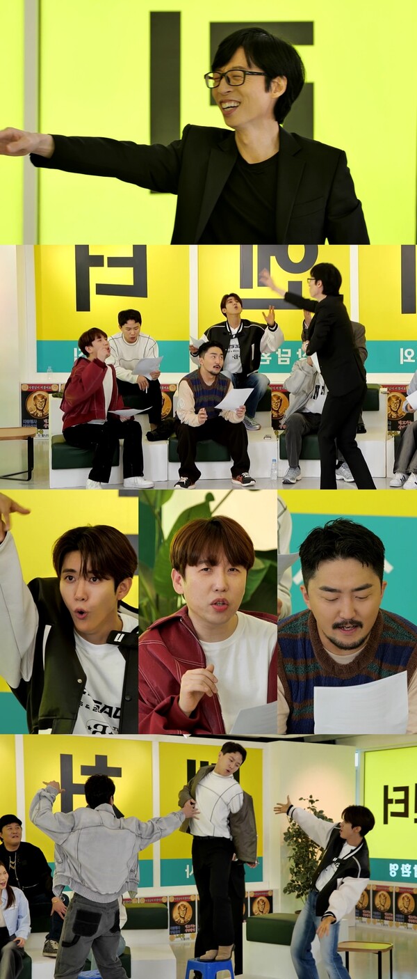 '놀면 뭐하니?'. 제공|MBC