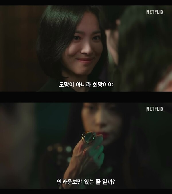 '더 글로리' 파트2 예고편, 출처|넷플릭스