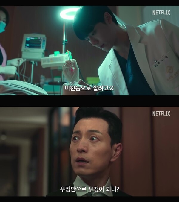 '더 글로리' 파트2 예고편, 출처|넷플릭스