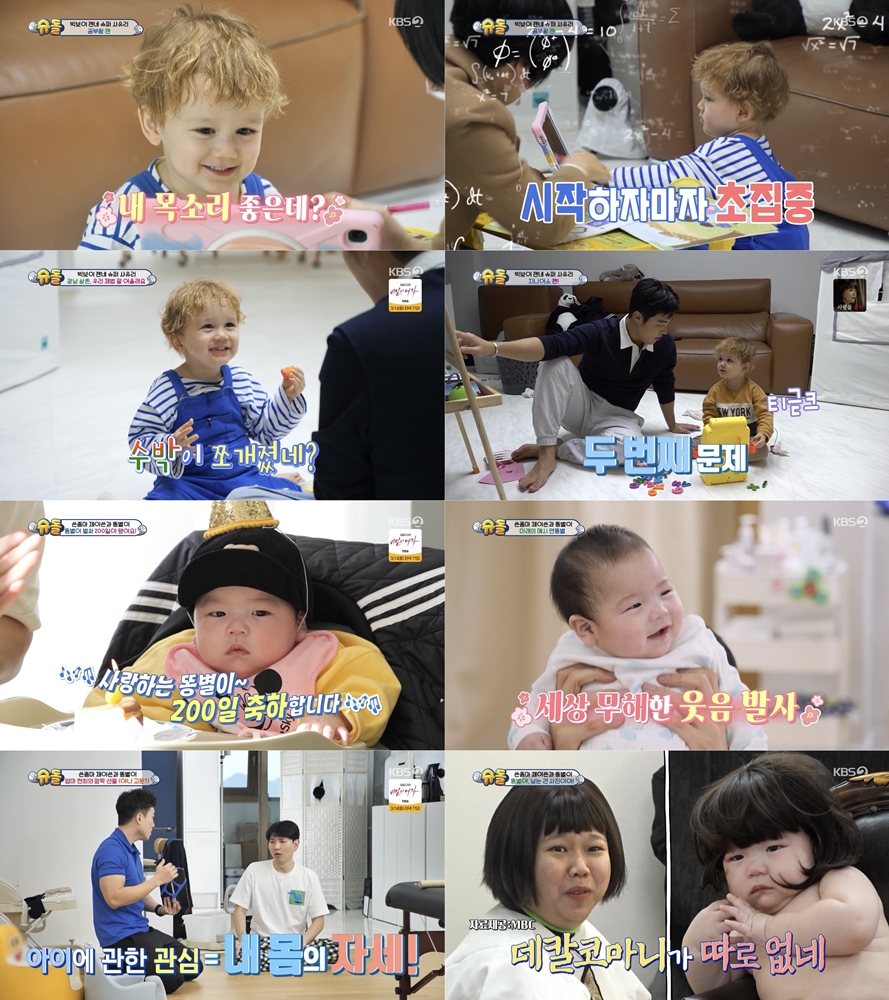 사유리子 젠, 3개국어 언어천재→똥별이 200일…아이들은 쑥쑥 자란다('슈돌')[TV핫샷]