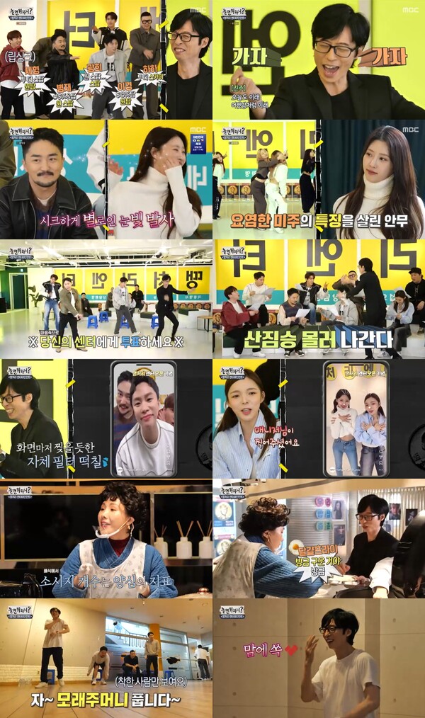 '놀면 뭐하니?' 유재석, 유병재‧이미주 사내연애 허락 "절대 헤어지지마"[TV핫샷]