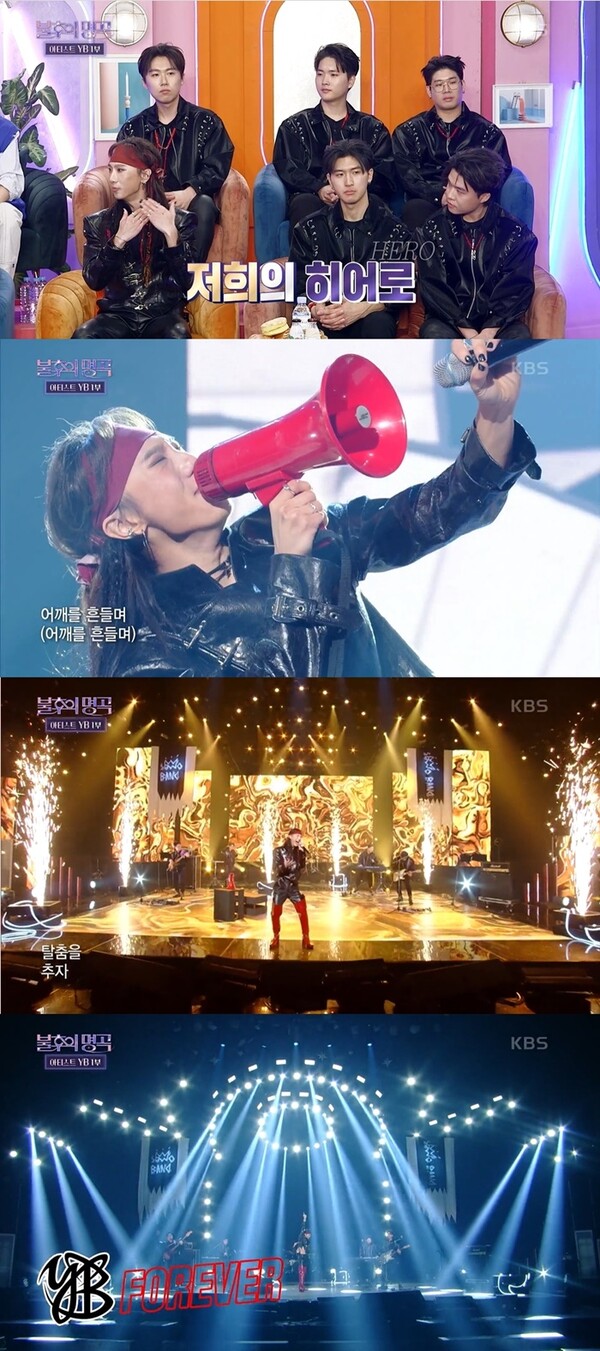 '불후의 명곡' 서도밴드, 충격적인 록스피릿…YB 전원 기립박수
