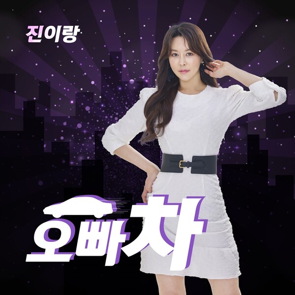 ▲ 진이랑이 13일 신곡 '오빠차'를 발표한다. 제공|KDH엔터테인먼트