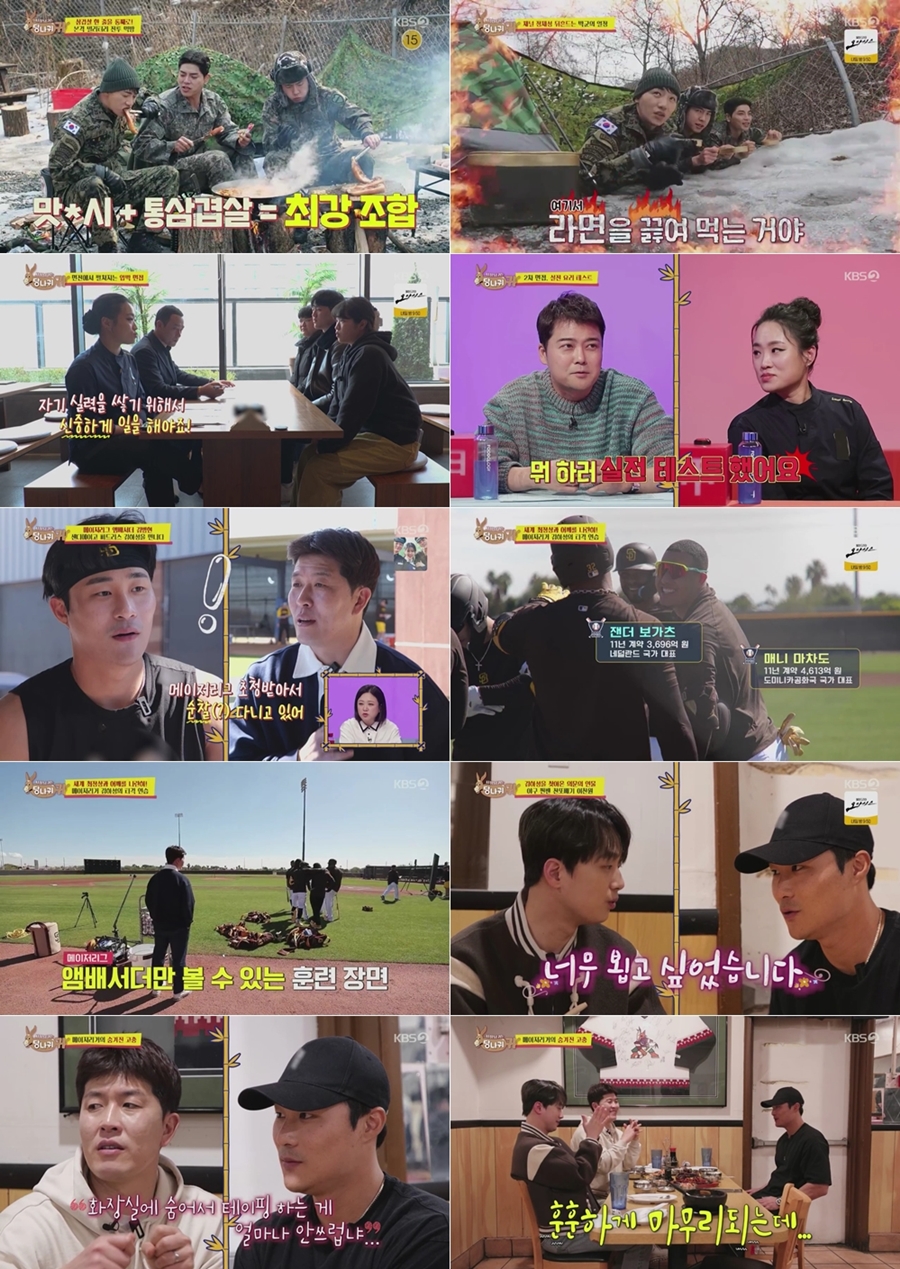 "뵙고 싶었다" 이찬원, 김하성과 드디어 만났다…최고 시청률 9.7%('당나귀 귀')