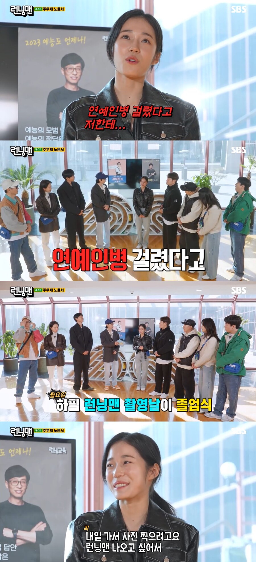 ▲ 노윤서. 출처| SBS '런닝맨' 방송 캡처