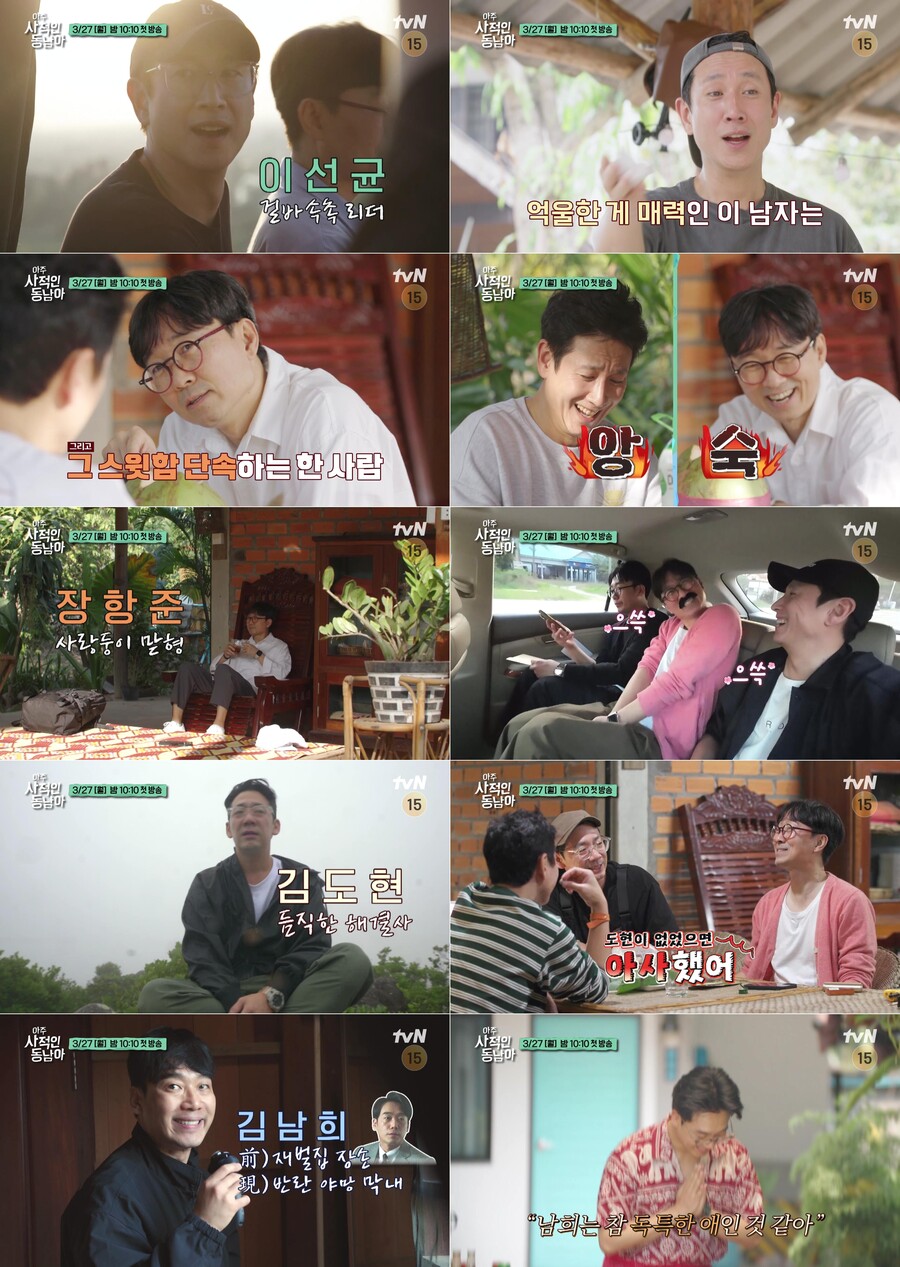 ▲ tvN 새 예능프로그램 '아주 사적인 동남아' 하이라이트 영상. 제공| tvN
