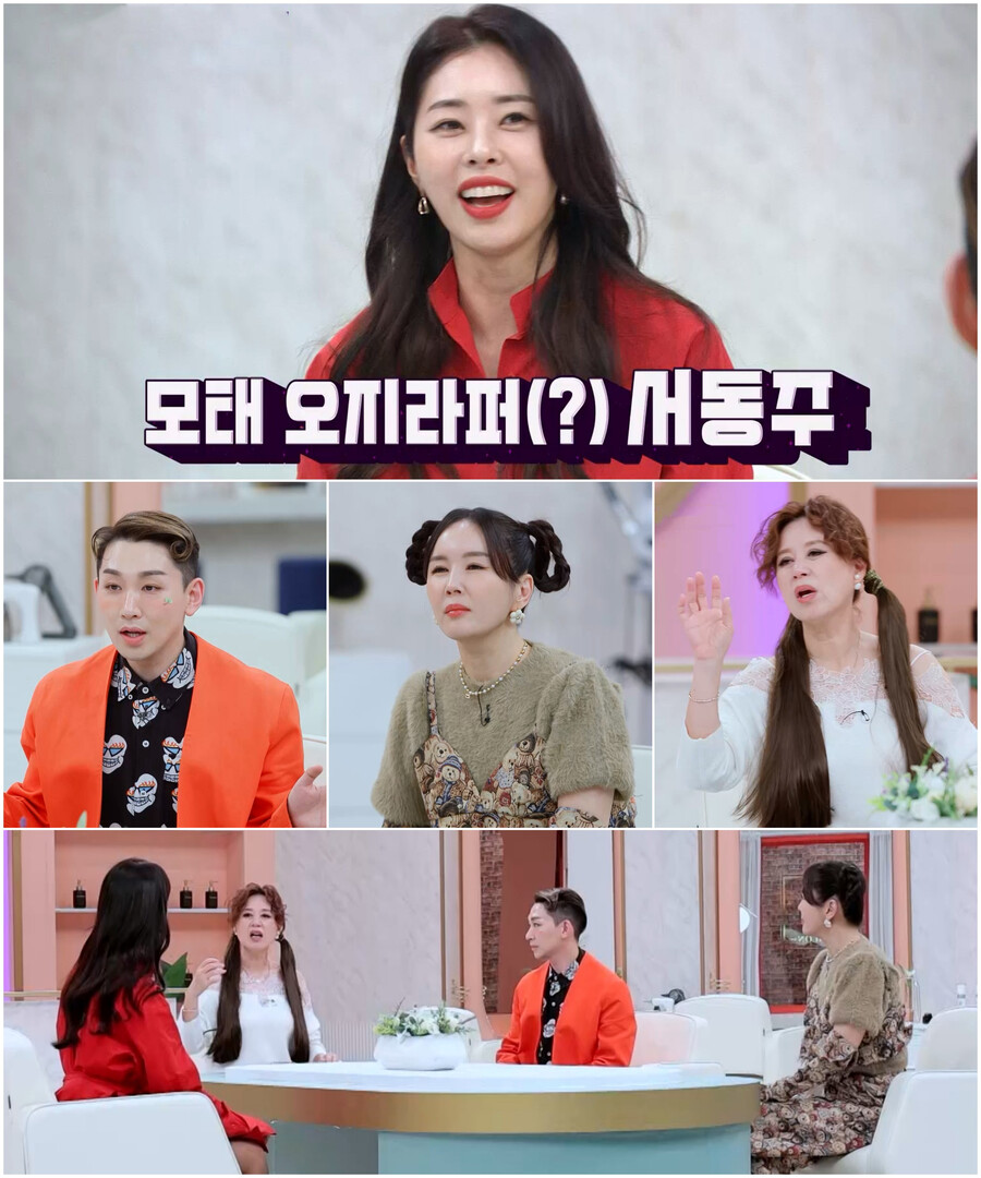 ▲ 채널S 예능 '진격의 언니들' 변호사 겸 방송인 서동주 스틸. 제공| 채널S