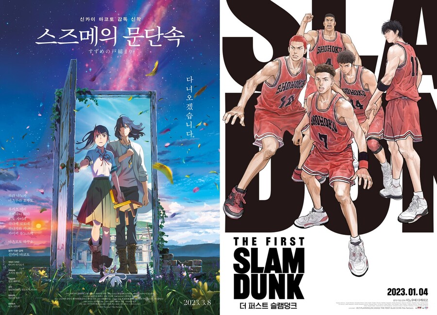▲ '스즈메의 문단속'(왼쪽) '더 퍼스트 슬램덩크'. 제공|로커스, 에스엠지홀딩스