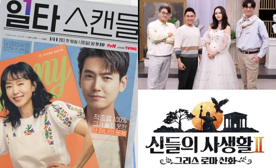'일타 스캔들'→'신들의 사생활2'…방송계, 일타강사 콘텐츠 전성시대